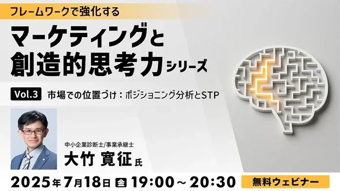 顧客獲得できるセミナー戦略マーケティング 5ステップマニュアル