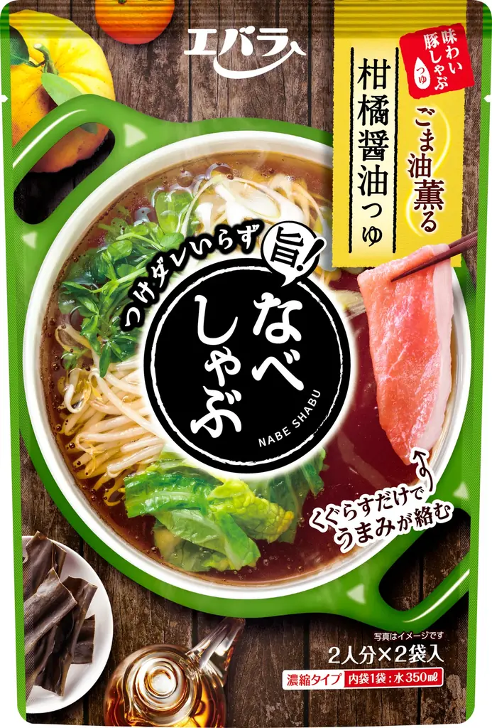 香りや風味アップ!「なべしゃぶ®」シリーズ リニューアル 多様化するライフスタイルに合わせ、より手軽な食べ方を提案 画像 4