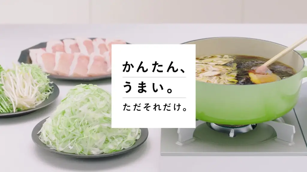 香りや風味アップ！「なべしゃぶ®」シリーズ リニューアル　多様化するライフスタイルに合わせ、より手軽な食べ方を提案 画像 6