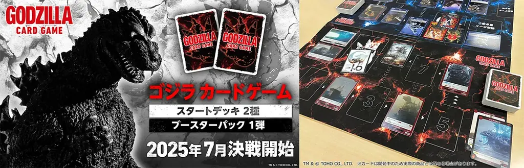 ゴジラシリーズ70年の歴史を巡る一大攻防戦！『ゴジラ カードゲーム』よりスタートデッキ2種とブースターパックが7月5日(土)に発売！ 画像 12