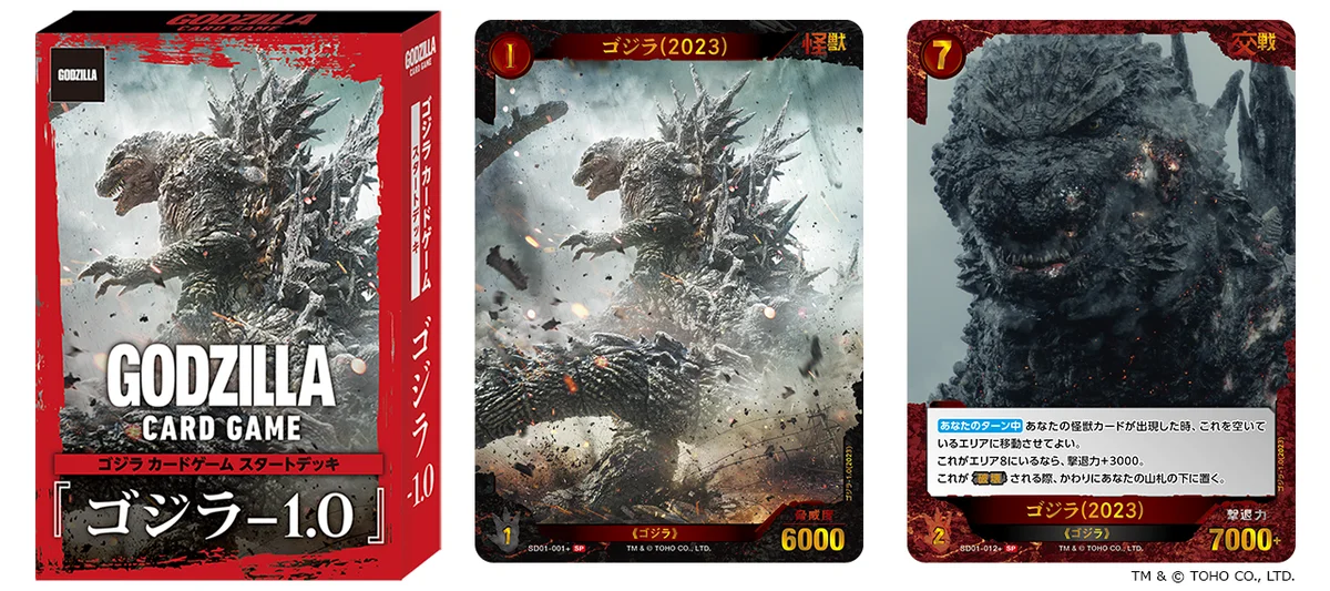 ゴジラシリーズ70年の歴史を巡る一大攻防戦！『ゴジラ カードゲーム』よりスタートデッキ2種とブースターパックが7月5日(土)に発売！ 画像 2