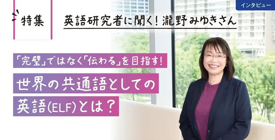 英語研究者・瀧野みゆきさんが語る「伝わる英語」を習得するヒント、すし職人・木目田隆晴さんへのインタビュー 画像 2