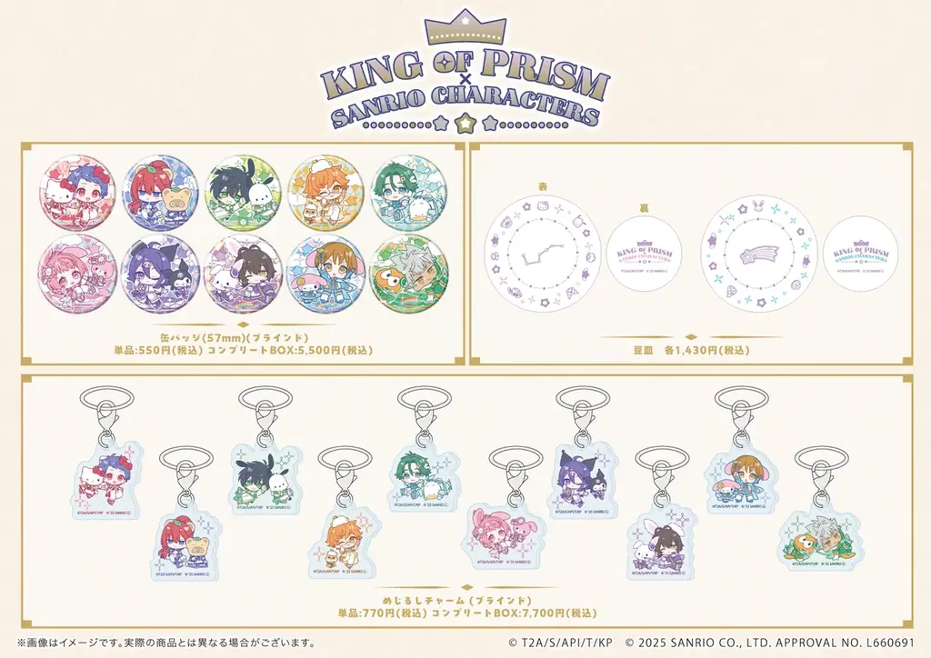 KING OF PRISM キンプリ 西園寺レオ　缶バッジ　サンリオ HS限定】KING OF PRISM-Your Endless Call- 描き下ろし缶バッジ