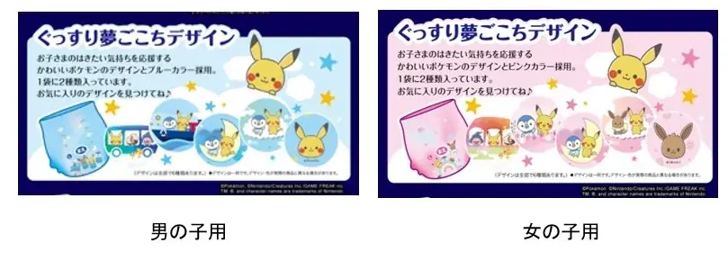 超強力吸収の夜用パンツ『ムーニー オヤスミマン』からポケモン“ぐっすり夢ごこちデザイン”が登場 画像 3