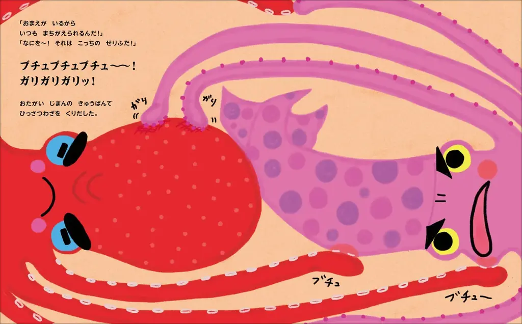 おもしろくて豆知識いっぱいの絵本『イカはイカってる』が抽選で当たるプレゼントキャンペーンを、2025年7月4日から開始! 画像 6