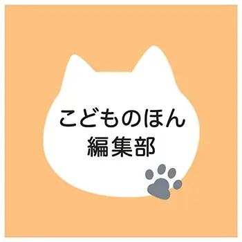 おもしろくて豆知識いっぱいの絵本『イカはイカってる』が抽選で当たるプレゼントキャンペーンを、2025年7月4日から開始! 画像 7