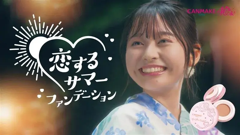【CANMAKE TOKYO】ブランド史上初！キュキュン♪と‘’ときめく‘’ショートドラマ「恋するサマーファンデーション」公開 画像 1
