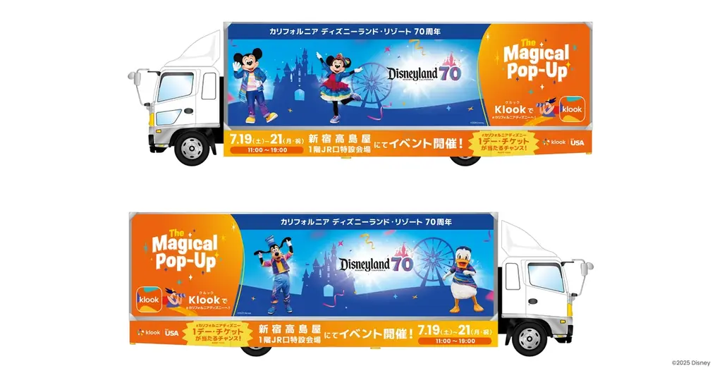 カリフォルニア ディズニーランド・リゾート開園70周年記念！Klook × ブランドUSA、新宿で体験型イベントを開催 画像 3