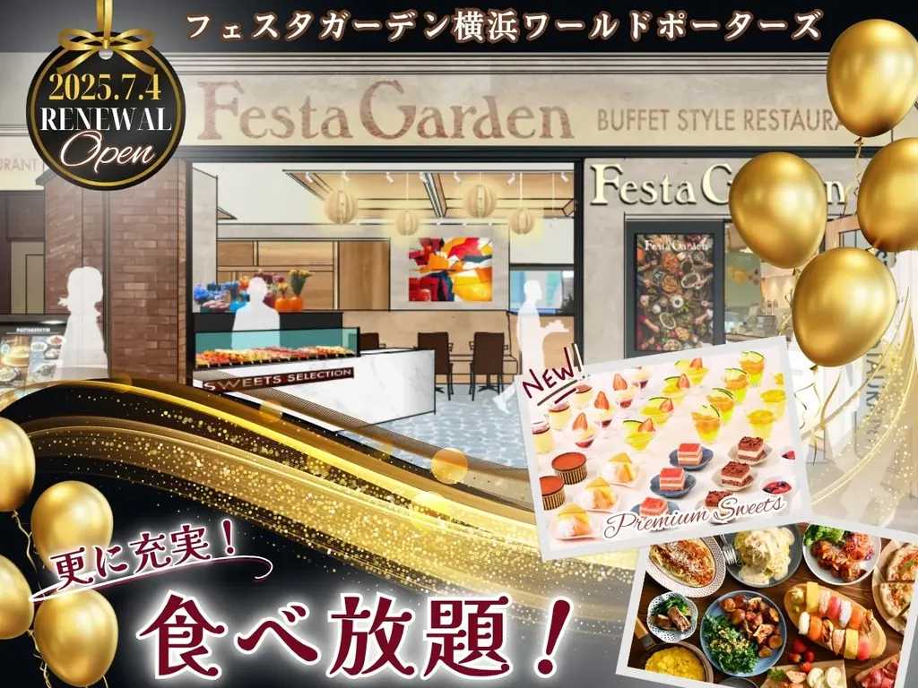 【7/4リフレッシュOPEN！新メニューも登場！】バラエティー豊かな食べ放題『フェスタガーデン横浜ワールドポーターズ』が装い新たにリフレッシュOPEN！更に色とりどりのスイーツアイテムが新登場！ 画像 1