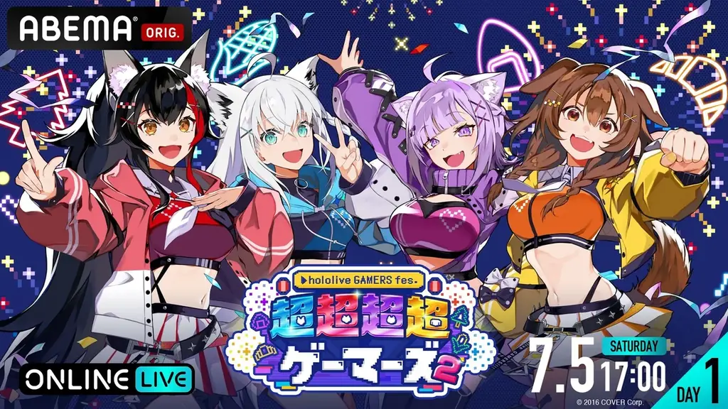 7月5日(土)6日(日)さいたまスーパーアリーナで2DAYS開催 『hololive GAMERS fes. 超超超超ゲーマーズ2』会場チケット全種完売、「ABEMA PPV」配信チケット販売中 画像 5