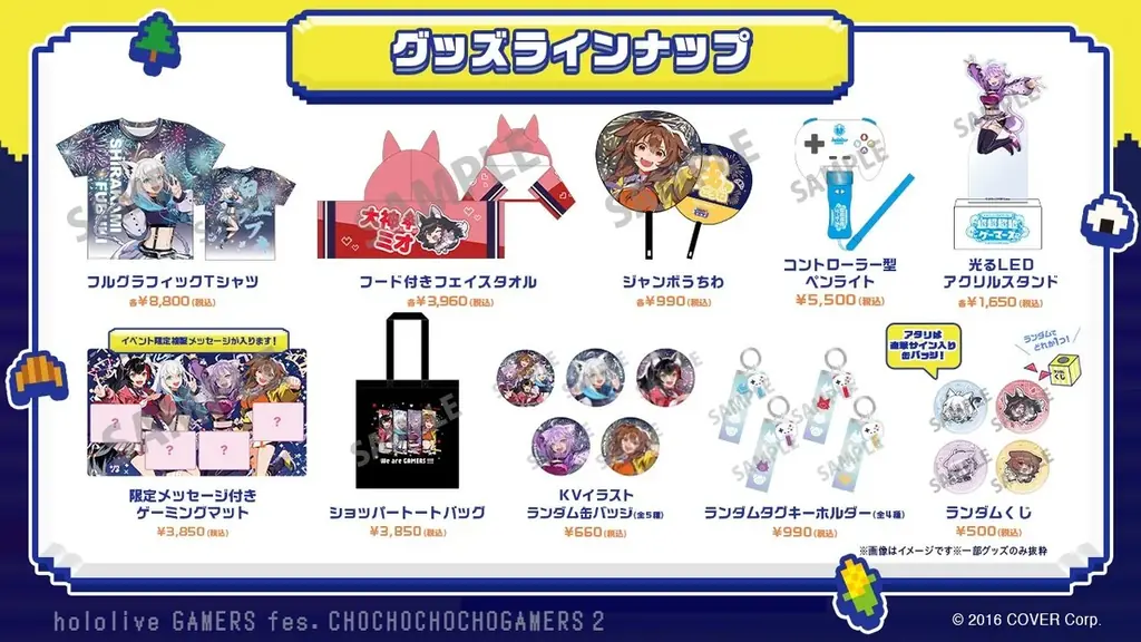 7月5日（土）6日（日）さいたまスーパーアリーナで2DAYS開催　　『hololive GAMERS fes. 超超超超ゲーマーズ2』会場チケット全種完売、「ABEMA PPV」配信チケット販売中 画像 7