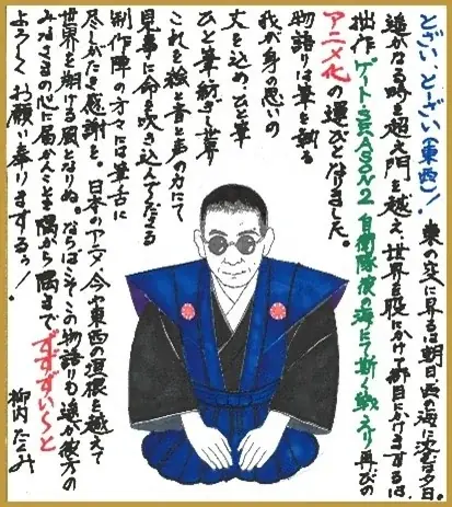 TVアニメ『GATE SEASON2　自衛隊　彼の海にて、斯く戦えり』制作決定！原作柳内たくみ氏をはじめとしたスタッフコメントも到着、コンセプトビジュアルも公開！ 画像 3