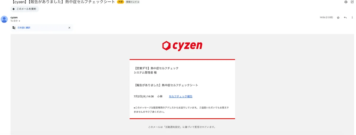 職場の命を守る——「cyzen」、熱中症対策パッケージを新たに提供開始 画像 2