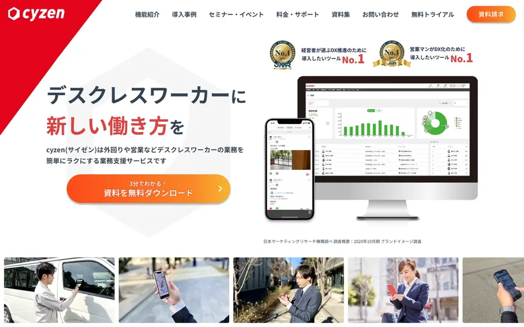 職場の命を守る——「cyzen」、熱中症対策パッケージを新たに提供開始 画像 5