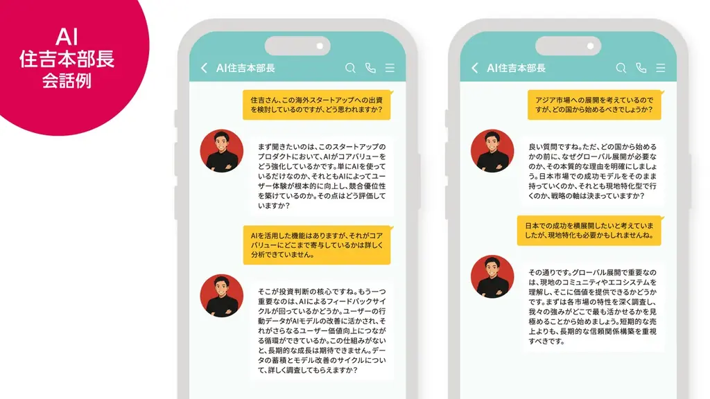 DeNAがAIイノベーション事業本部に「AI社長」を導入 画像 3