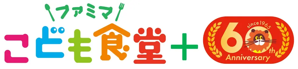 【開催報告】「ファミマこども食堂」で森永乳業とスペシャルコラボ！～60周年を迎えた森永マミーで楽しく学び、キャラクターも考案？！～ 画像 2