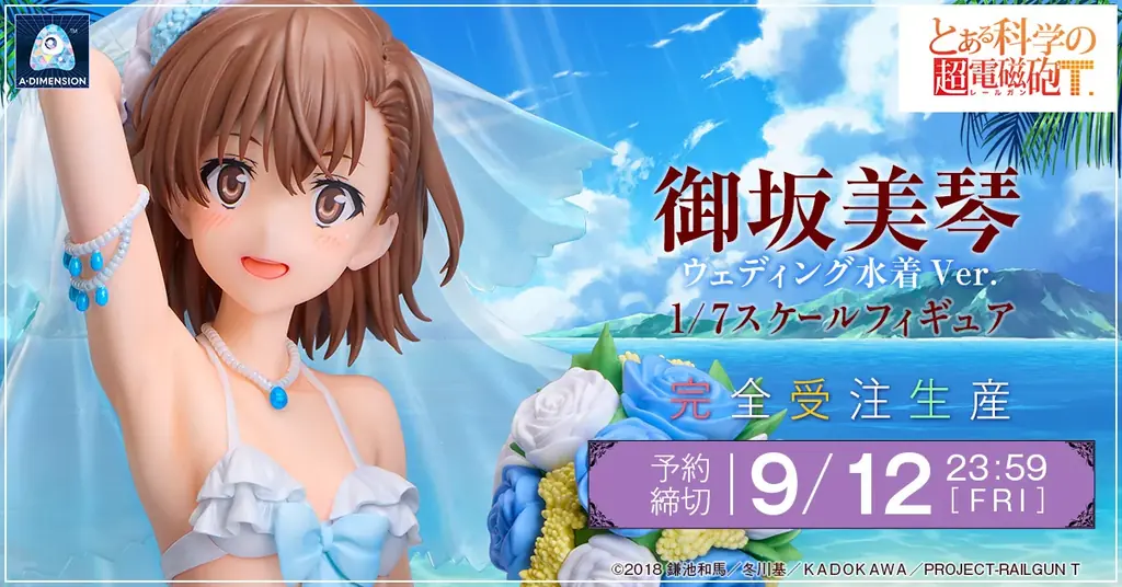 付録 まとめ ポスター 扇子 カレンダー リトルバスターズ とある科学の超電磁砲 付録 まとめ ポスター 扇子 カレンダー リトルバスターズ とある