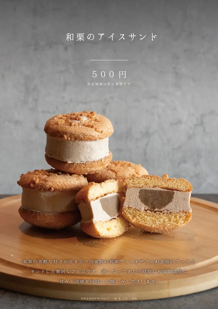 【和栗専門紗織】Keioスイーツ博覧会に出店！新作を含む、人気の和栗スイーツ4商品を販売いたします 画像 5