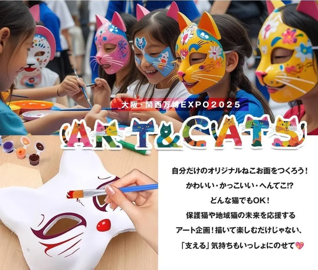 「世界のMUSASHI個展」に動物愛護団体「つかねこ」が参加決定 画像 4