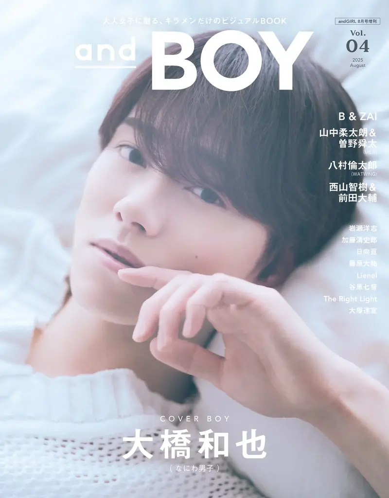 大橋和也　まとめ売り　7ページまであります 大橋和也 まとめ売り - メルカリ