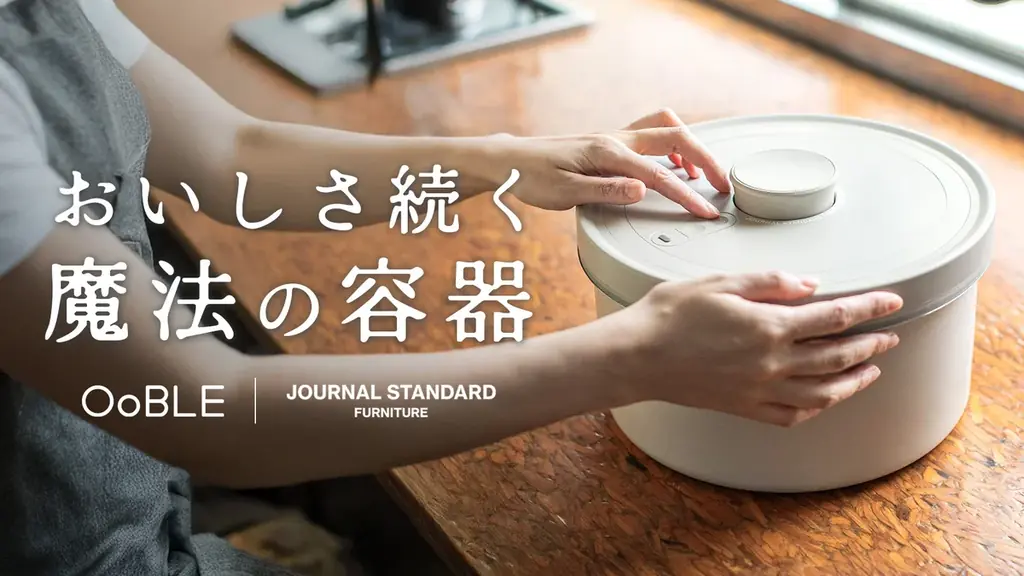 7月4日発売！JOURNAL STANDARD監修の真空保存容器『OoBLE Gray』の魅力