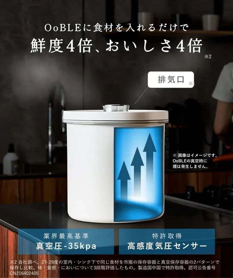 真空保存容器『OoBLE Gray』新登場。JOURNAL STANDARD FURNITURE監修モデル、7月4日限定発売 画像 2