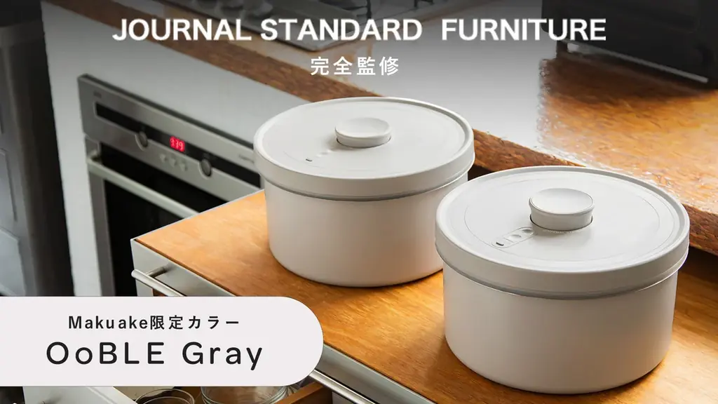 真空保存容器『OoBLE Gray』新登場。JOURNAL STANDARD FURNITURE監修モデル、7月4日限定発売 画像 3