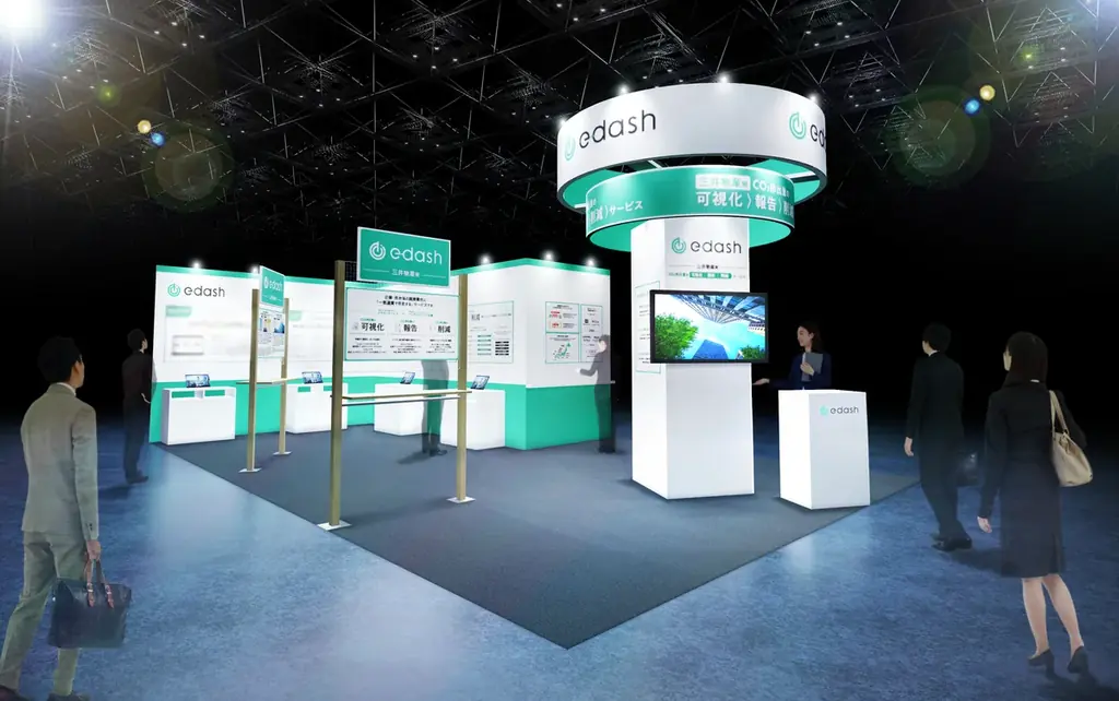 【7/23〜7/25開催】e-dash、「SDGs・ESG支援EXPO」に出展 画像 2