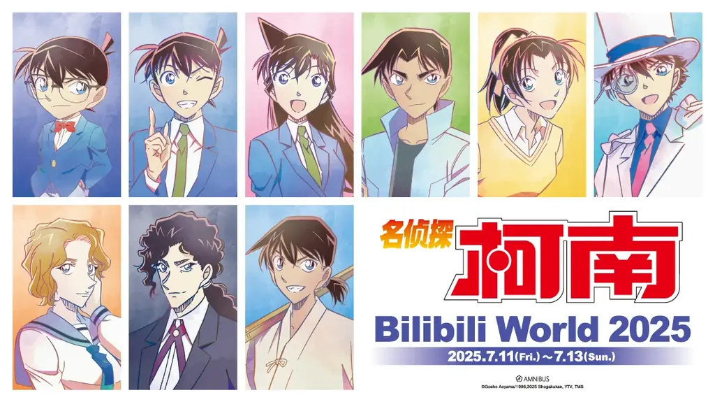 7月11日開催「Bilibili World 2025」でAMNIBUSがコナングッズ先行販売