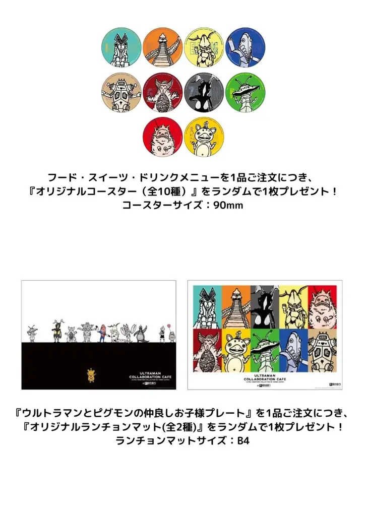 『ウルトラヒーローズEXPO 2025』を記念したコラボカフェが池袋に登場!かわいくてゆる~いタッチで描かれたウルトラマンたちと夏メニューでカフェ体験を 画像 2