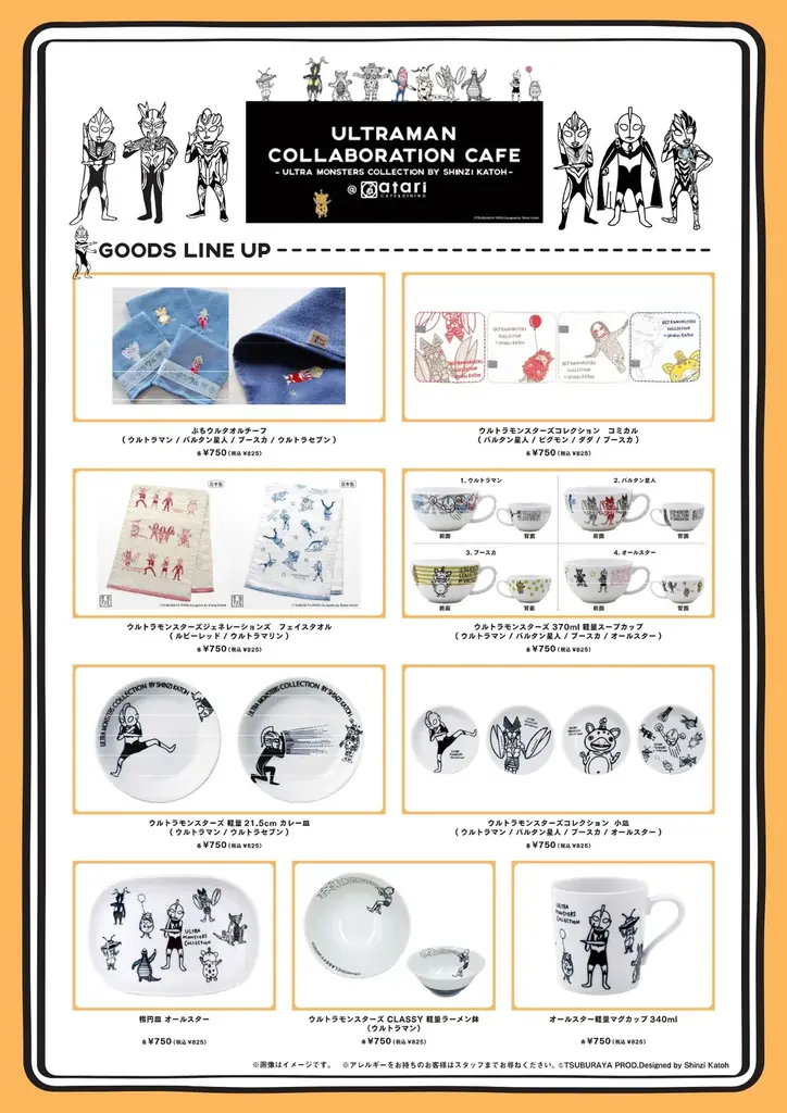 『ウルトラヒーローズEXPO 2025』を記念したコラボカフェが池袋に登場!かわいくてゆる~いタッチで描かれたウルトラマンたちと夏メニューでカフェ体験を 画像 6