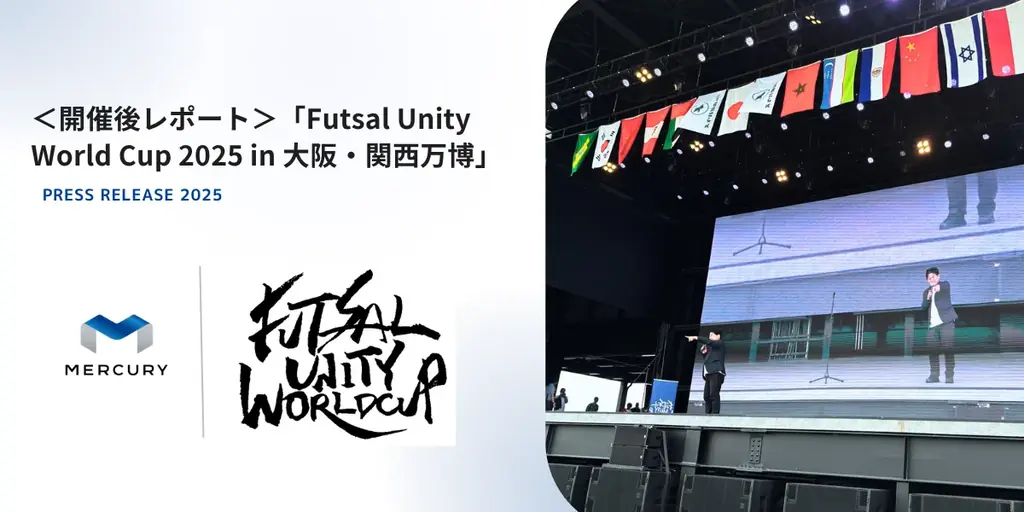 2025年6月22日開催「Futsal Unity World Cup」大阪で多文化交流