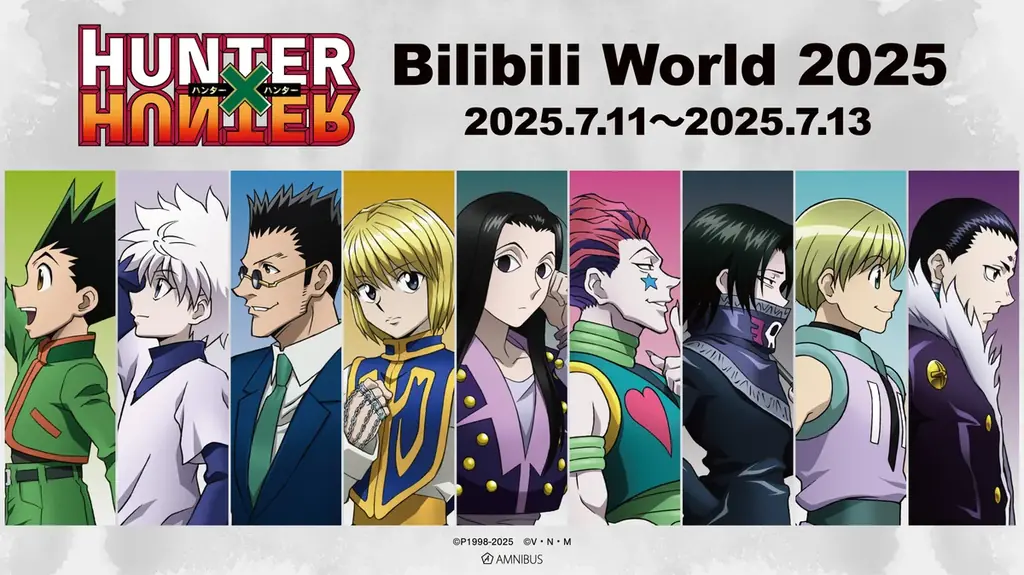 7月11日開催「Bilibili World 2025」にAMNIBUSが出展！ハンターハングッズ先行販売
