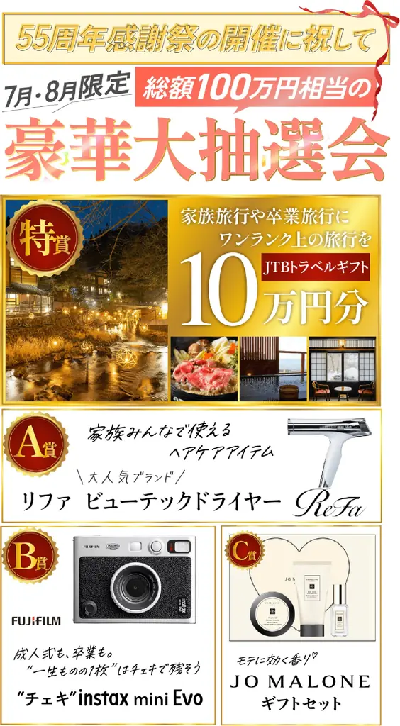 京都きもの友禅 創業55周年特別企画　「振袖大感謝祭」開催 画像 3