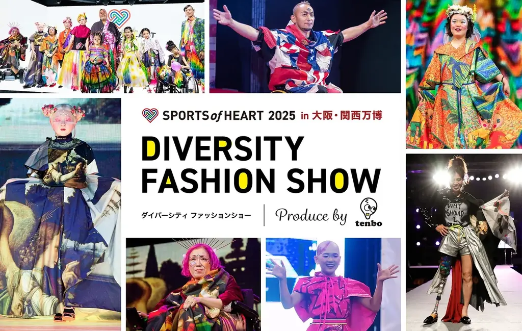 7月12日開催 ダイバーシティファッションショー大阪オーディション詳細