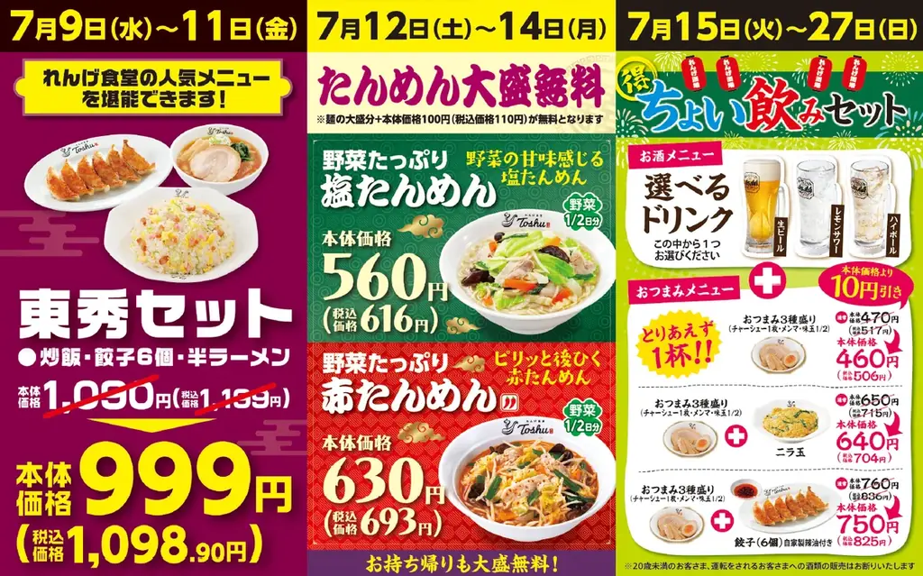 ただいま新丸子！2年ぶりに帰ってきた「れんげ食堂Toshu 新丸子西口店」 画像 2