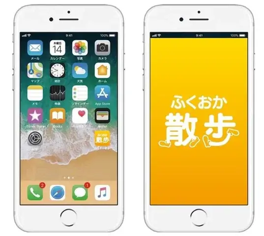 7月14日開始「ふくおか散歩」9万人記念ふくびき開催