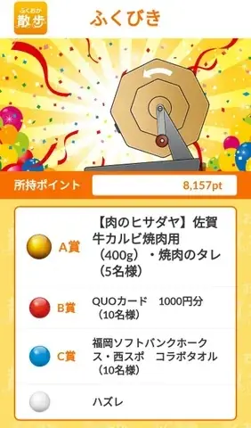 「ふくおか散歩」アプリ登録9万人達成！感謝をこめて抽選キャンペーン開催！ 画像 2