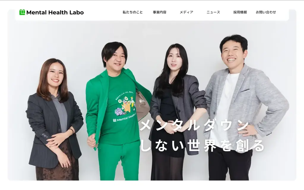 ABEMA番組「For JAPAN －日本を経営せよ－」にメンタルヘルスラボ代表 古德一暁が出演！ 画像 5