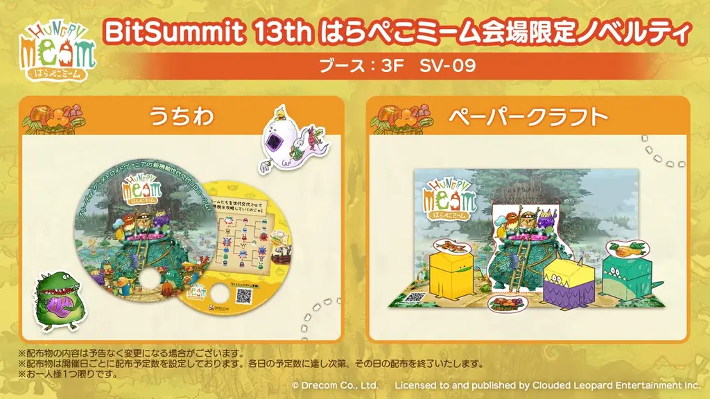 AIで動くミームたちのお手伝いをするシミュレーションゲーム『はらぺこミーム』、「BitSummit the 13th」に出展決定! 画像 3