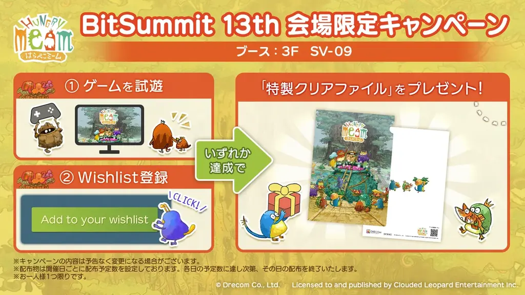 AIで動くミームたちのお手伝いをするシミュレーションゲーム『はらぺこミーム』、「BitSummit the 13th」に出展決定! 画像 4