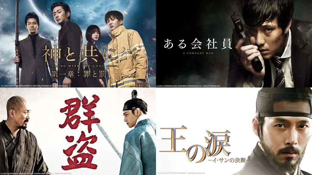 韓国シネマに溺れたいあなたへ贈る！気分に合わせて観れる厳選50以上の作品が勢ぞろい！Prime VideoチャンネルKで＜韓国映画特集＞を開催 画像 4