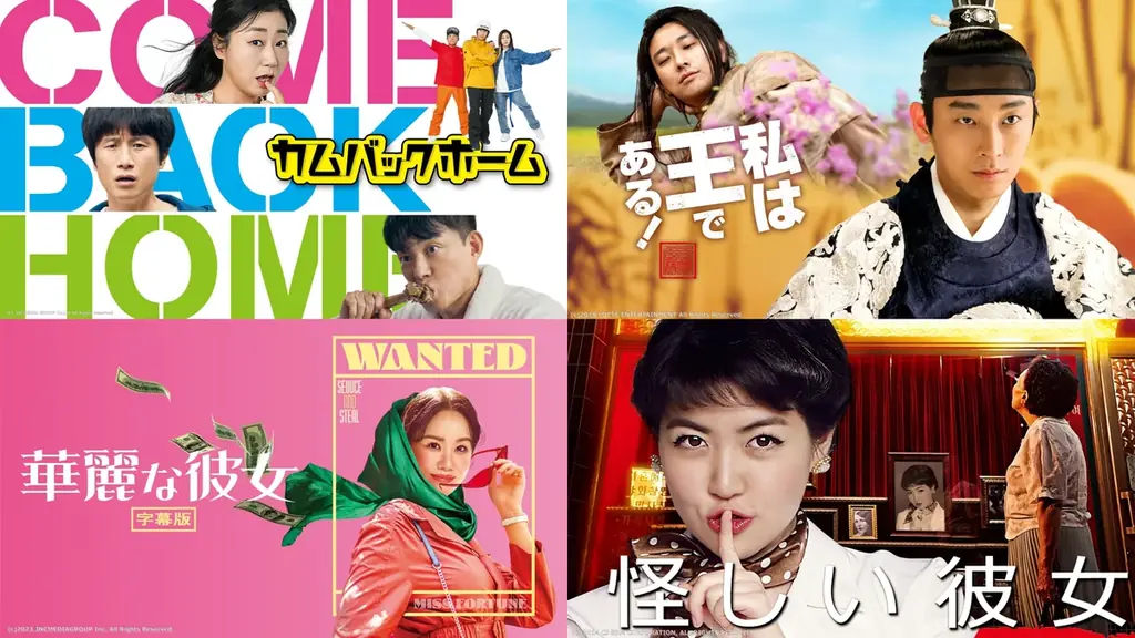 韓国シネマに溺れたいあなたへ贈る！気分に合わせて観れる厳選50以上の作品が勢ぞろい！Prime VideoチャンネルKで＜韓国映画特集＞を開催 画像 5