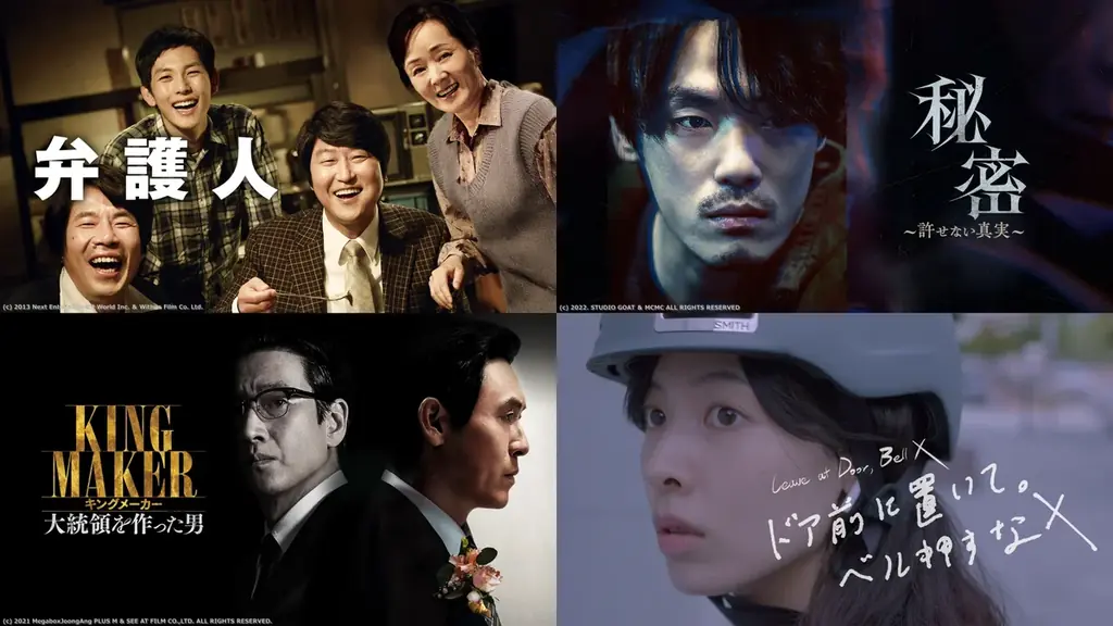 韓国シネマに溺れたいあなたへ贈る！気分に合わせて観れる厳選50以上の作品が勢ぞろい！Prime VideoチャンネルKで＜韓国映画特集＞を開催 画像 6