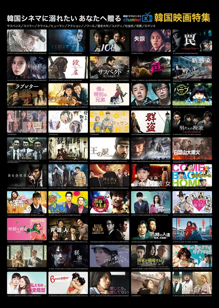 韓国シネマに溺れたいあなたへ贈る！気分に合わせて観れる厳選50以上の作品が勢ぞろい！Prime VideoチャンネルKで＜韓国映画特集＞を開催 画像 8