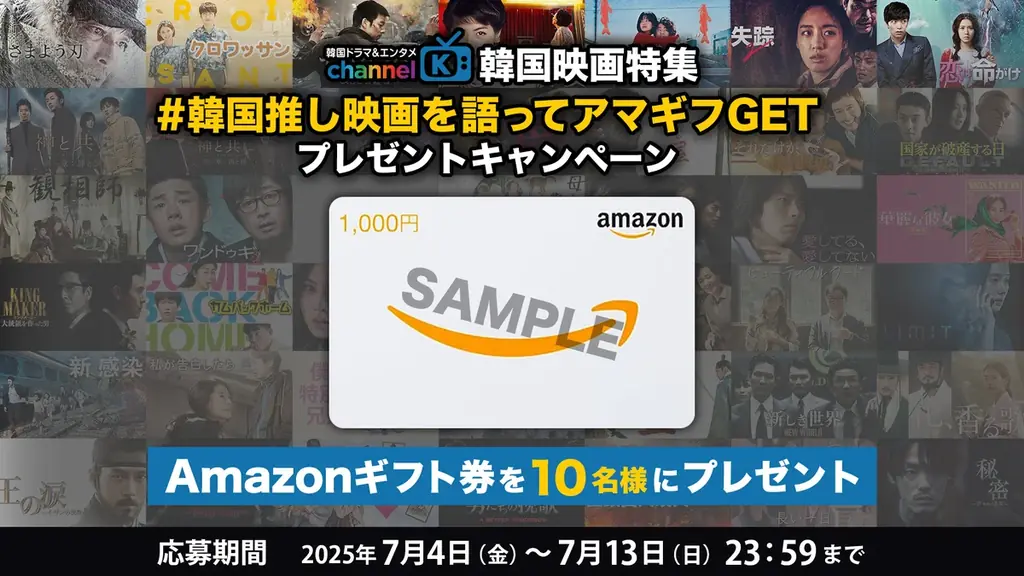 韓国シネマに溺れたいあなたへ贈る！気分に合わせて観れる厳選50以上の作品が勢ぞろい！Prime VideoチャンネルKで＜韓国映画特集＞を開催 画像 9