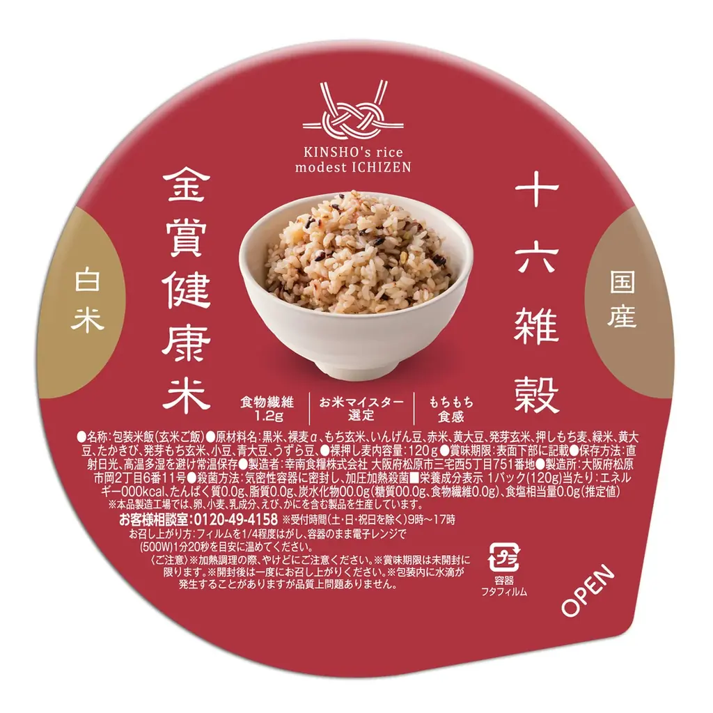 「手軽」「栄養」「おいしい」多くの女性からの支持を受け100万食突破！『金賞の一膳』プレゼント！七夕キャンペーン！！ 画像 11