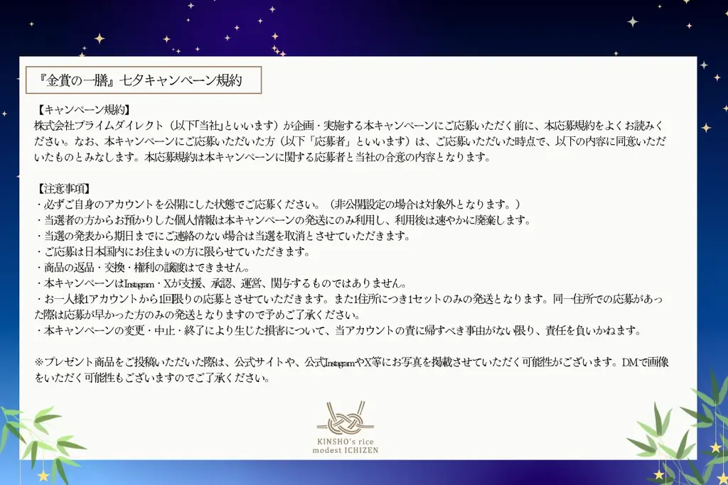 「手軽」「栄養」「おいしい」多くの女性からの支持を受け100万食突破！『金賞の一膳』プレゼント！七夕キャンペーン！！ 画像 3