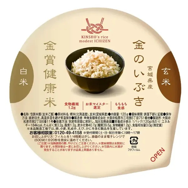 「手軽」「栄養」「おいしい」多くの女性からの支持を受け100万食突破！『金賞の一膳』プレゼント！七夕キャンペーン！！ 画像 9