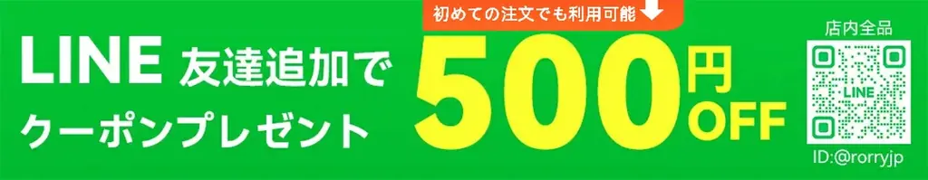 最大50％OFF＆ポイント最大10倍！RORRY、お買い物マラソン×ポイントアップ祭で期間限定セール開催中！ 画像 13